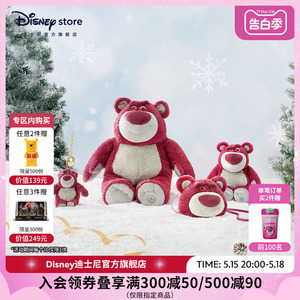 迪士尼官方 草莓熊正版毛绒玩具玩偶大号公仔挂件520情人节礼物