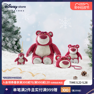 迪士尼官方 草莓熊正版毛绒玩具玩偶大号公仔挂件儿童节生日礼物