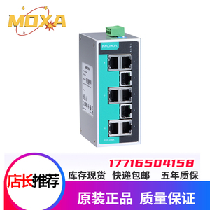 MOXA EDS-208A ，台湾摩莎 工业级 非网关型交换机