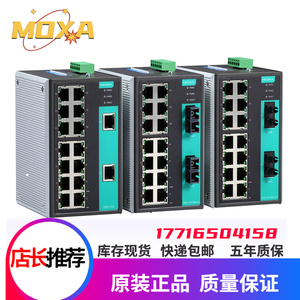 MOXA EDS-316  ，台湾摩莎 工业级 百兆非网管型交换机