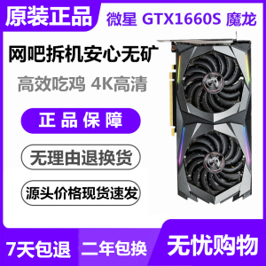 华硕影驰GTX1060 3G 5G 6G 1660Ti/1660s 6g微星1065电脑游戏显卡