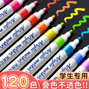 丙烯马克笔不透色可叠色儿童专用可水洗48色小学生美术幼儿园双头丙稀软头彩色笔比心画笔笔芯60水彩笔