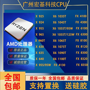 AMD速龙II X4 620 630 635 640 645 945 955 965 AM3 938针 cpu