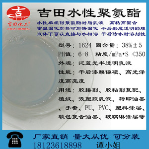 水性聚氨酯树脂乳液胶粘剂复配 吸塑胶PVC植绒胶手套油墨玻璃涂层