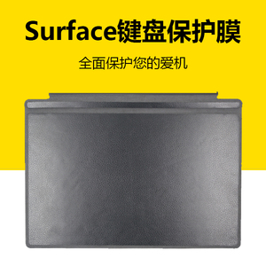 微软平板Surface Go保护贴背膜Pro2/3/4屏幕膜pro5/6腕托膜键盘膜