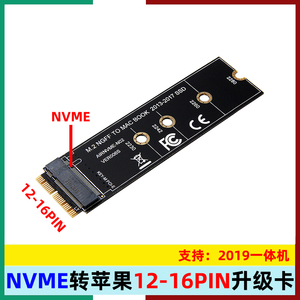 适用升级版M.2 NVME转2013-2017年份苹果固态硬盘转接卡3.0 工具
