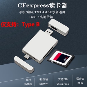 CFexpress转USB3.1 TYPE-C双口 CFE相机存储卡高速读卡器10Gbit/S