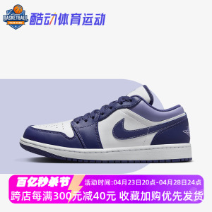 Air Jordan 1 Low AJ1耐克男鞋白紫色葡萄紫低帮篮球鞋553558-515