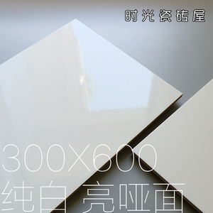 纯白亮光亚光瓷砖釉面砖厨房卫生间墙砖白片白砖300 600加重加厚