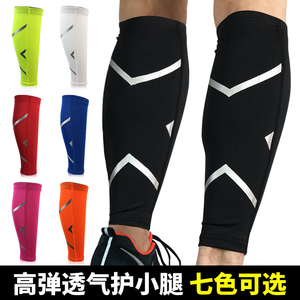 运动护小腿透气压力套男女体育骑行跑步足球篮球登山护膝护具用品