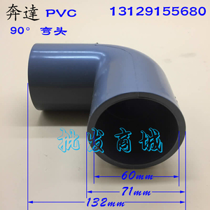奔达UPVC塑料给水管  UPVC灰色弯头  90度弯头  2寸DN50内径60mm