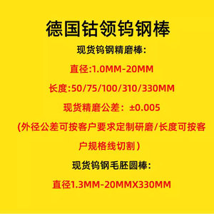 促德国钴领K44 K88 K55硬质合金铣刀刀棒超硬精磨钨钢圆棒3175雕