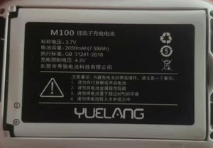 M100锂离子电池 ：3.7V：2050mAh（7.59Wh） GB31241-2018寄新款