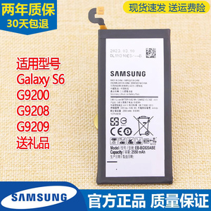 三星SM-G9200手机电池S6正品G9208大容量原厂内置锂电板G9209全新