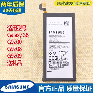 三星SM-G9200手机电池S6正品G9208大容量原厂内置锂电板G9209全新