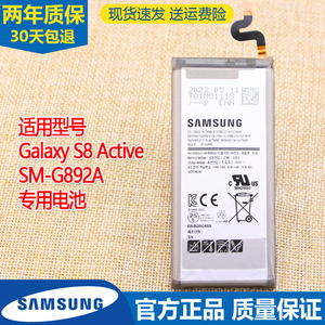 三星Galaxy S8 Active原装电池G892A三防手机电池EB-BG892ABA电板