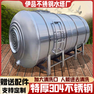 304不锈钢水塔储水桶蓄水罐立式卧式家用楼顶加厚水箱大容量水池