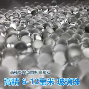 6mm玻璃珠实心弹珠6毫米高精密玻璃珠7.8.9.10.11.12mm透明玻璃球