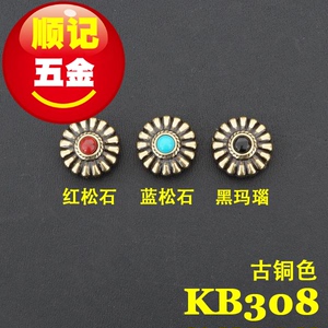 【顺记五金】KB308款 古铜色扣面 松石财布扣 皮具装饰扣 钱包扣