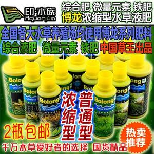 新品BOLONG博龙液肥浓缩肥草缸水草综合螯合铁肥微量元素基肥根肥