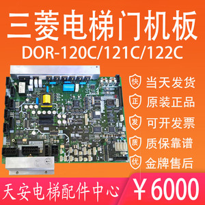 三菱电梯门机板DOR-120C 121C 123C 545A 原装GPS-3进口驱动板