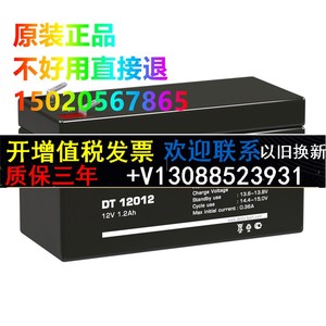 DELTA 蓄电池（电瓶)DT12012 12V1.2AH 铅酸免维护