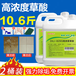 草酸瓷砖清洁剂高浓度强力去污洗厕所神器擦地砖水泥清洗剂除垢王