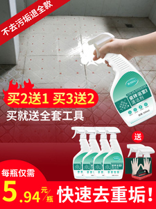 瓷砖清洁剂强力去污家用擦地板磁砖洗厕所装修清洁神器卫生间除垢