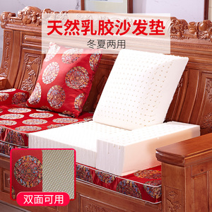 定做红木沙发垫中国风乳胶坐垫中式实木质座椅罗汉床加厚防滑高端