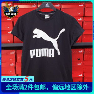 Puma彪马经典短袖女2024新款圆领透气百搭休闲运动T恤579406-61