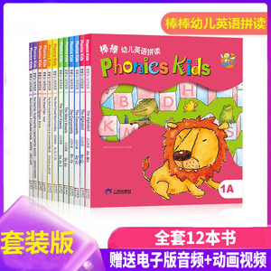 点读版自然拼读教材phonics kids棒棒幼儿英语拼读 Phonics Kids Level1-6送装音频视频支持小达人 儿童读物 童书 幼儿英语