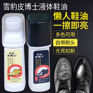 正品雪豹皮博士液体鞋油75ml 滋养护色保养黑色棕色无色特亮防水