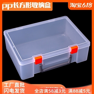 长方形手提透明塑料盒五金零件盒工具箱益智玩具整理箱乐高收纳盒