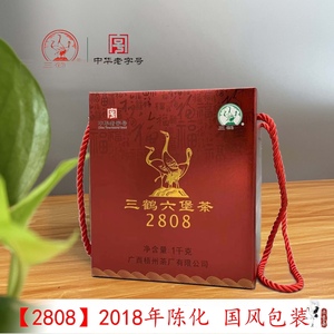三鹤2808六堡茶广西梧州茶厂2018年陈化黑茶叶1000g/盒国风礼盒装