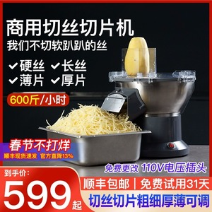 全自动土豆切丝机商用多功能电动切菜机萝卜包菜大头菜刨丝片神器