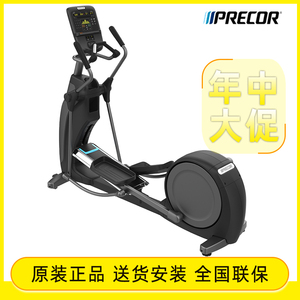 美国Precor必确椭圆机EFX635/EFX835/EFX885进口商用椭圆仪踏步机