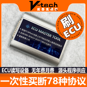 pcm编程器汽车刷ECU动力升级读写设备支持78种协议一次性买断