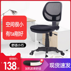 小巧办公舒适电脑椅休闲学习椅无扶手可升降转椅网布职员安全靠椅