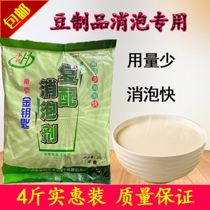 食用食品添加剂南京华兴消泡剂豆浆 豆腐 复配消泡剂
