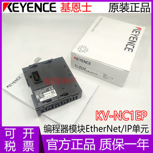 全新KEYENCE基恩士 KV-NC1EP PLC编程器扩展模块 EtherNet/IP单元