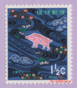 琉球群岛 生肖邮票 1971年生肖猪年（1970）1全