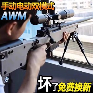 AWM狙击吃鸡全装备手自一体儿童水玩具98K男孩仿真软弹专用枪发射