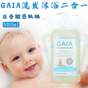 澳洲 Gaia有机宝宝婴儿洗发水沐浴露二合一 500ml