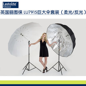 英国lastolite丽图徕LU7915F柔光/内银反光1.8米抛物线巨型伞套装