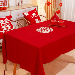 结式婚桌布红色字几茶盖刺布绣中订婚喜摆布台置餐桌布布旗桌装饰