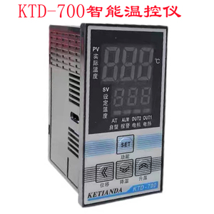 塑料烘料桶KTD-700 智能温控仪烘干机干燥机料斗恒温仪LC-700温控