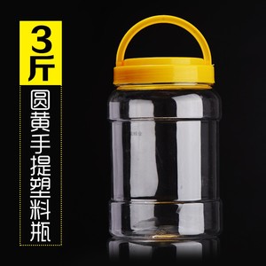 食品级透明塑料瓶 3斤蜂蜜瓶 2斤咸菜瓶辣椒酱瓶红糖罐密封食品罐