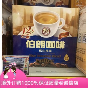 澳门订购  台湾伯朗蓝山风味速溶咖啡 三合一 15g*12包 醇浓丝滑