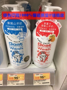 澳门订购 澳洲Goat Soap山羊奶沐浴露500ML 麦芦卡蜂蜜 -身体乳