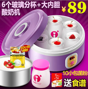 生活日记 SNJ-M10 家用酸奶机 全自动自制酸奶迷你酸奶杯纳豆机
